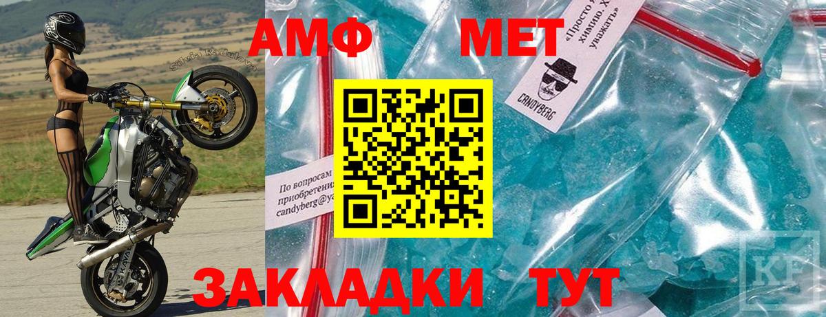 Сосновоборск  АМФ VHQ  АМФЕТАМИН  Вход с VPN 