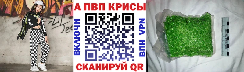 Alpha PVP кристаллы  цена наркотик  hydra   Сосновоборск 