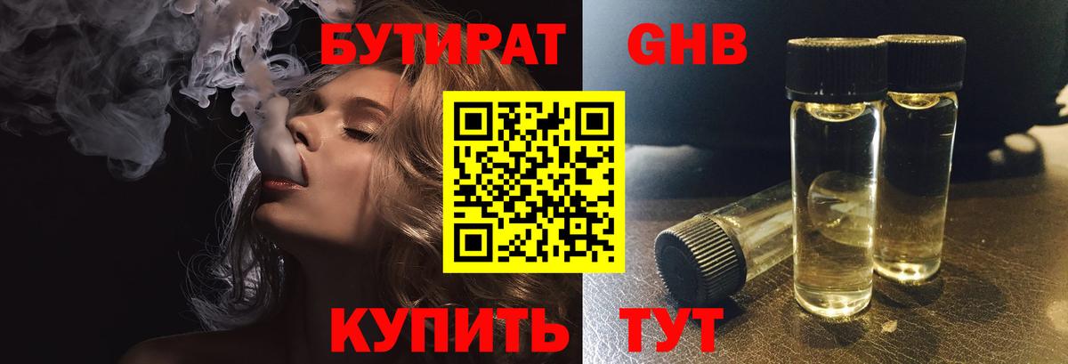 Сосновоборск  Бутират Butirat  Вход с VPN 
