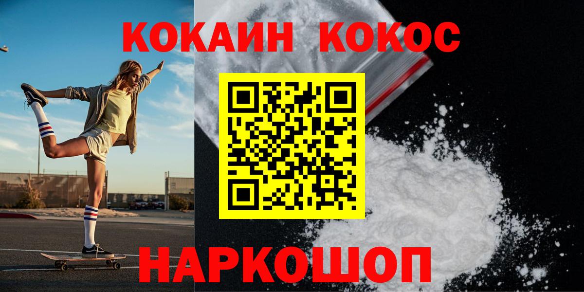 Сосновоборск  Cocaine Fish Scale  Вход с VPN 