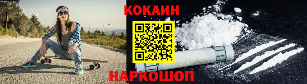 КОКАИН Columbia Сосновоборск