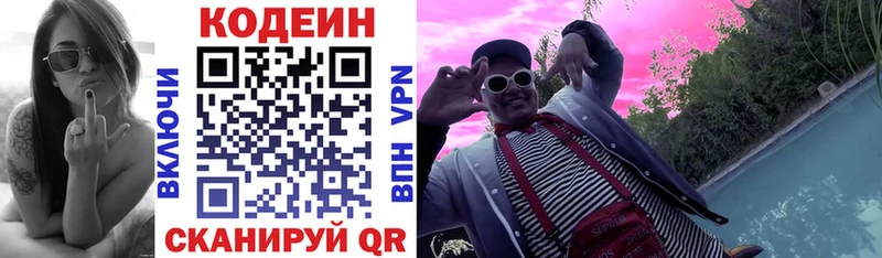 магазин  наркотиков  Сосновоборск  Codein напиток Lean (лин) 