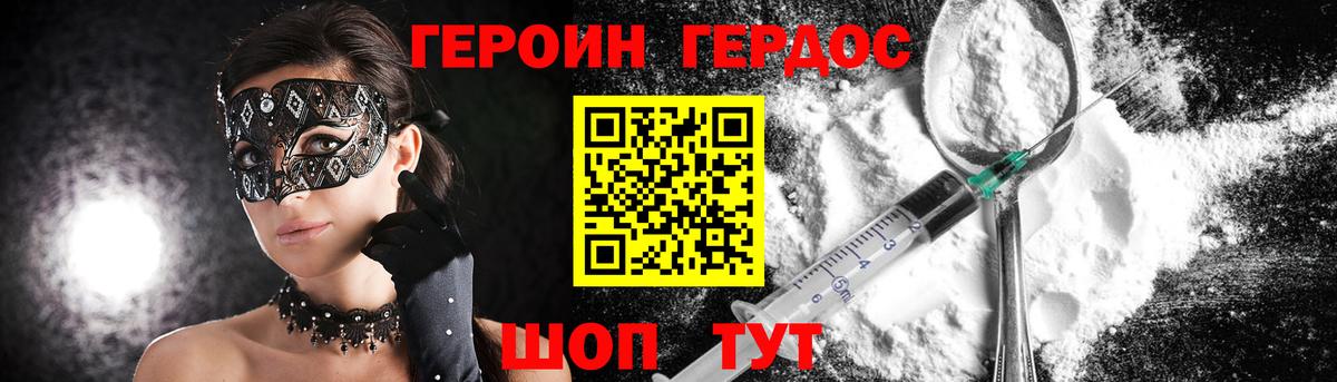ГЕРОИН VHQ  Героин  Сосновоборск  Вход с VPN 