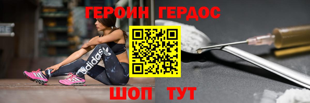 Героин гречка Сосновоборск