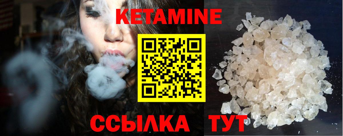 КЕТАМИН ketamine  Вход с VPN  OMG ТОР  Сосновоборск 