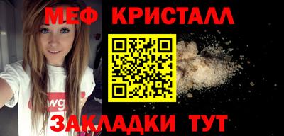 мяу мяу кристалл Ирбит