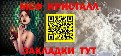 мяу мяу кристалл Ирбит