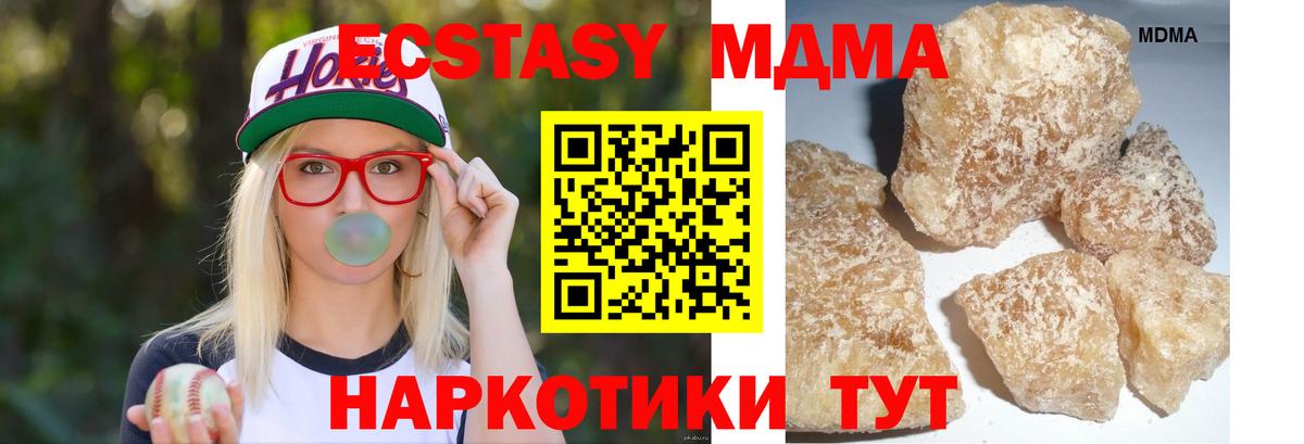 MDMA crystal Сосновоборск