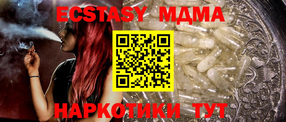 MDMA VHQ  Вход с VPN  MDMA  МДМА кристаллы  Сосновоборск 