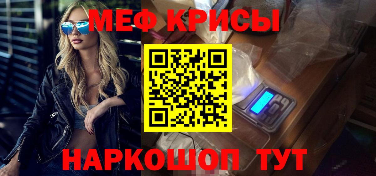 Мефедрон  Вход с VPN  Сосновоборск  МЯУ-МЯУ 4 MMC 