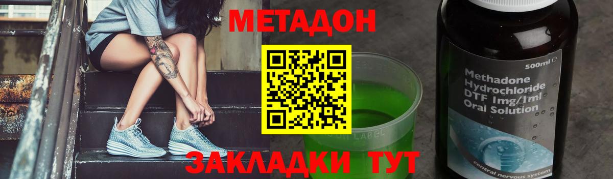 Метадон мёд  Вход с VPN  Метадон methadone  Сосновоборск 