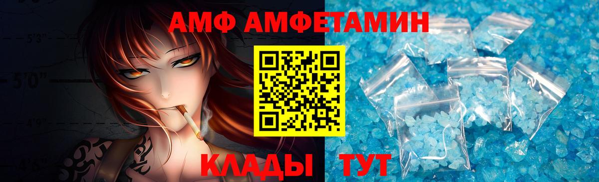 Сосновоборск  МЕТАМФЕТАМИН витя  МЕТАМФЕТАМИН витя  Вход с VPN 