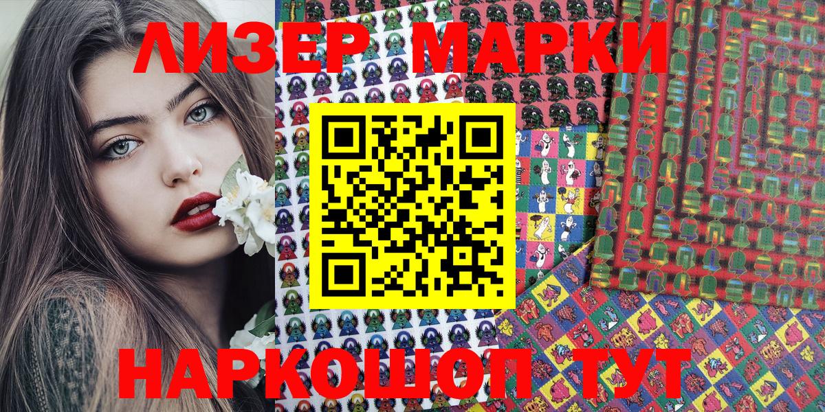 Марки NBOMe 1500мкг  Вход с VPN  Марки NBOMe 1500мкг  Сосновоборск 