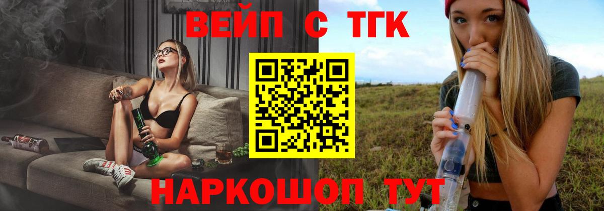 Сосновоборск  Дистиллят ТГК вейп с тгк  Вход с VPN 