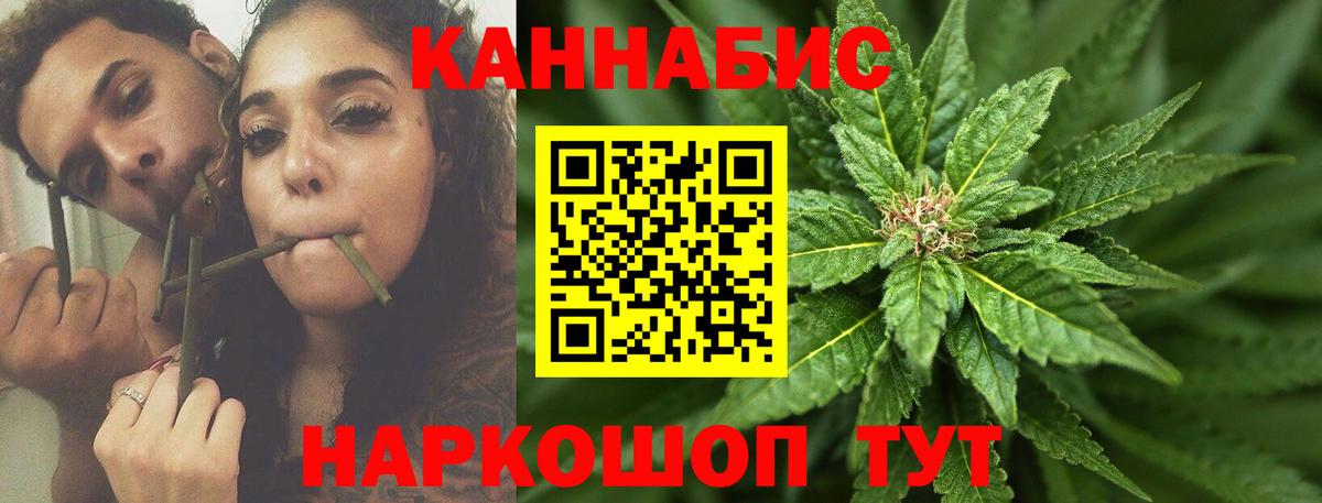 Каннабис конопля  Бошки Шишки индика  Вход с VPN  Бошки марихуана Ganja  Сосновоборск 